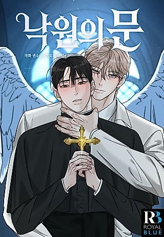 Cover image for the manhwa called The Gates of Paradise
