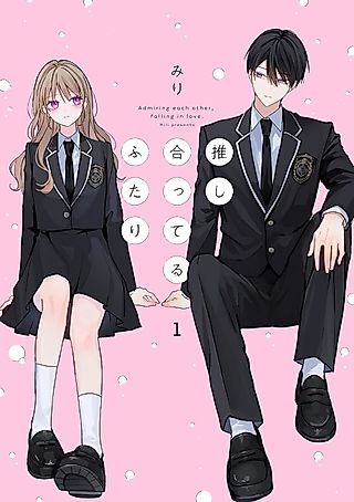 Cover image for the manga called Admiring Each Other, Falling in Love.