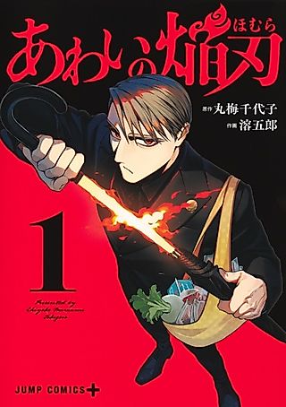 Cover image for the manga called Twilight Blade
