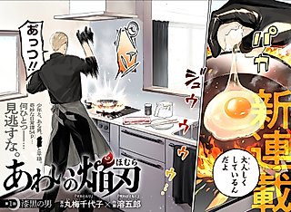 Cover image for the manga called Twilight Blade