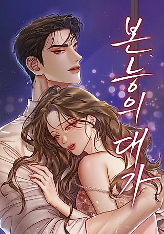 Cover image for the manhwa called The Cost of Desire