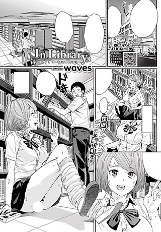 Cover image for the manga called In The Library: A Cherry Boy's Ten Minutes of Heaven