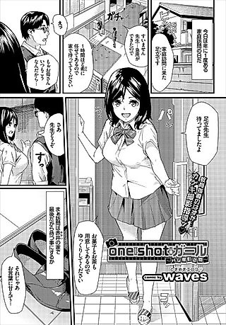 Cover image for the manga called One Shot Girl ~Dirty Photoshoot~