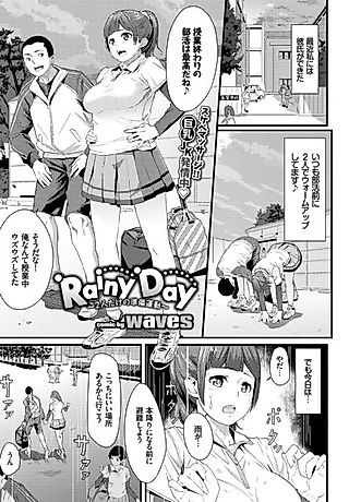 Cover image for the manga called Rainy Day ~Exercises for Two~