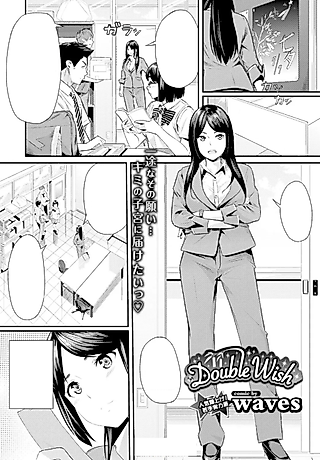Cover image for the manga called Double Wish