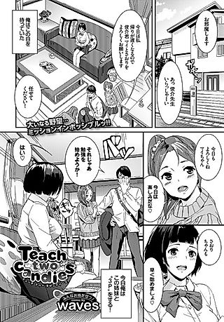 Cover image for the manga called Teach Two Candies