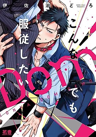 Cover image for the manga called Konna Dom demo Fukujuu Shitai
