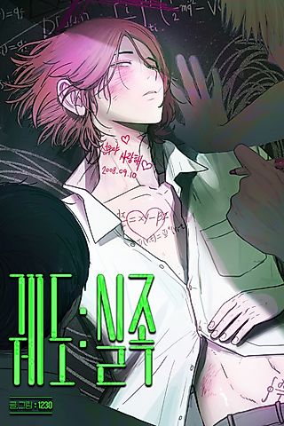 Cover image for the manhwa called Orbital Slip
