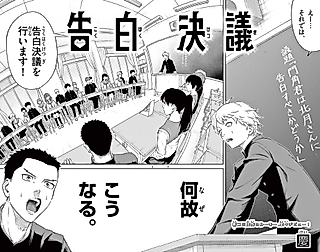Cover image for the manga called Kokuhaku Ketsugi