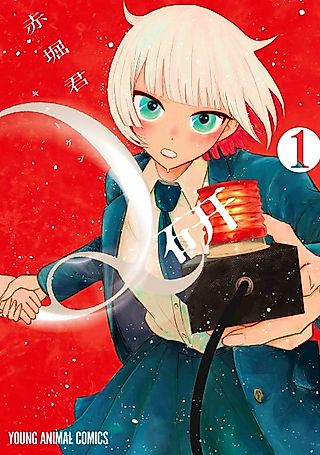 Cover image for the manga called Q-ken