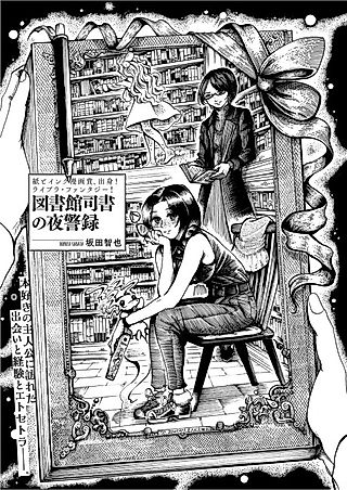 Cover image for the manga called Toshokan Shisho no Yakeiroku