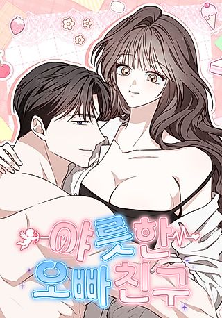 Cover image for the manhwa called My Brother's Sultry Friend