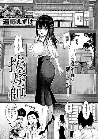 Cover image for the manga called Amanshi