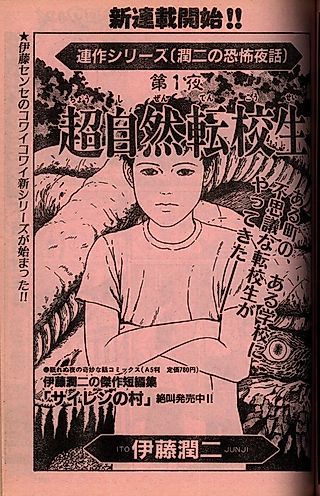 Cover image for the manga called Supernatural Transfer Student