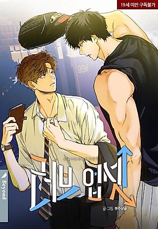 Cover image for the manhwa called LOVE UPSET