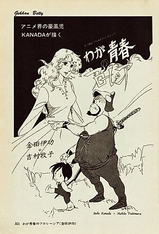 Cover image for the manga called Waga Seishun no Floresia