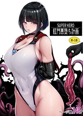 Cover image for the manga called SUPER HERO Koumon Akuochi Keikaku
