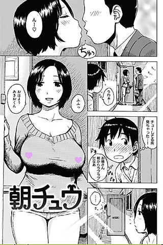 Cover image for the manga called Morning Kiss