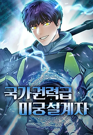 Cover image for the manhwa called The Unrivaled Labyrinth Architect