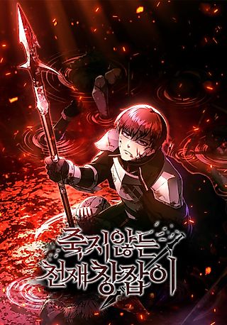 Cover image for the manhwa called The Immortal Genius Spearman