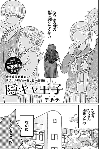 Cover image for the manga called Inkya Ouji
