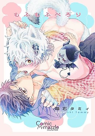Cover image for the manga called Mofumofu Perori