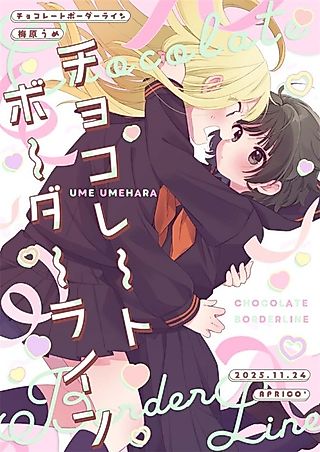 Cover image for the manga called Chocolate Borderline