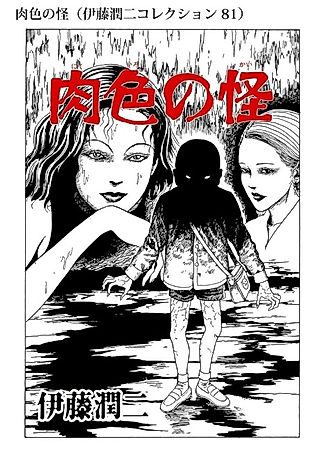 Cover image for the manga called Flesh-Colored Mystery