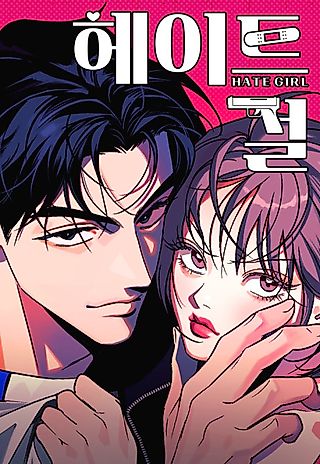 Cover image for the manhwa called Hater Girl