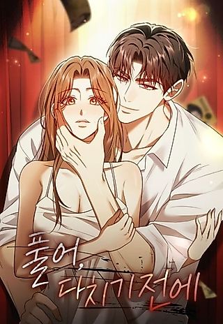 Cover image for the manhwa called Let Go, Before You Get Hurt