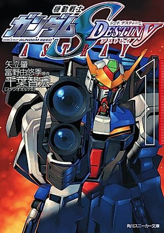 Cover image for the novel called Kidou Senshi Gundam SEED DESTINY ASTRAY