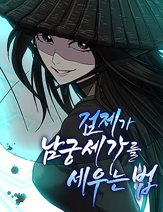 Cover image for the manhwa called The Sword Emperor’s Rise of Namgung