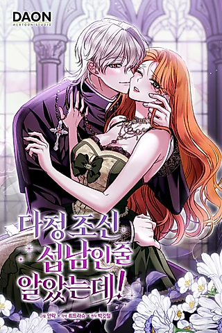 Cover image for the manhwa called Not Your Average Second Lead