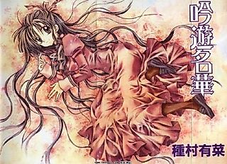 Cover image for the manga called Ginyuu Meika