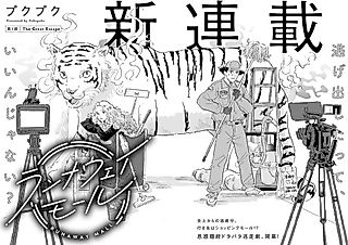 Cover image for the manga called Runaway Mall