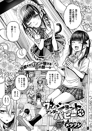 Cover image for the manga called Wanshot Underpuppy