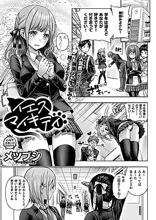 Cover image for the manga called Yes My Kitty