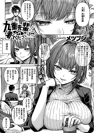 Cover image for the manga called Kokonoe Senpai! Kore Kite kudasai!