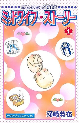 Cover image for the manga called Midwife Story