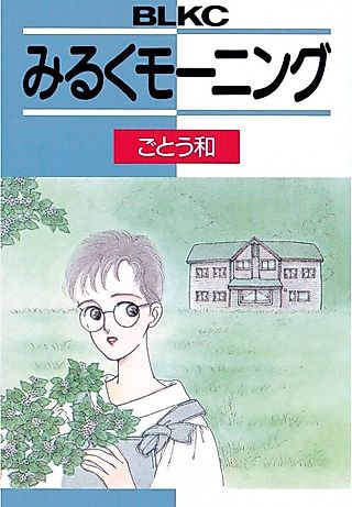 Cover image for the manga called Milk Morning