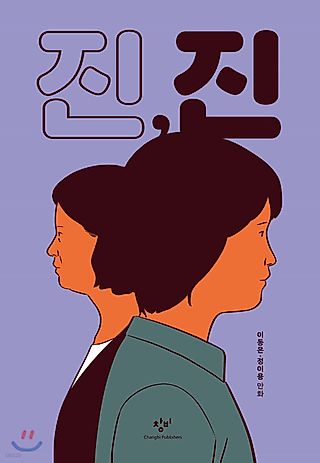 Cover image for the manhwa called Jin, Jin