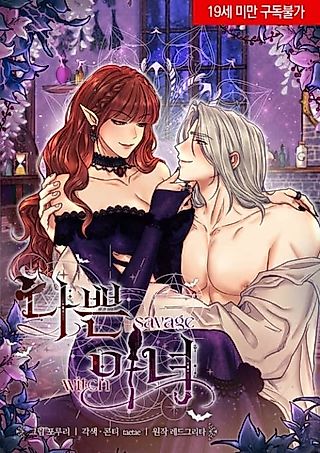 Cover image for the manhwa called Savage Witch