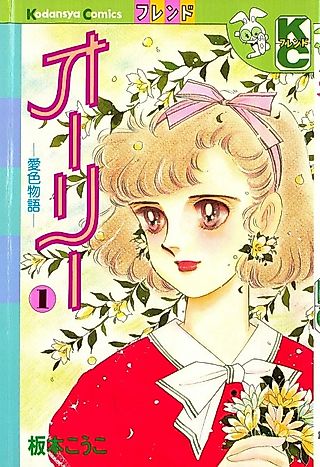 Cover image for the manga called Ollie