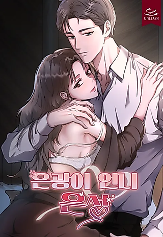 Cover image for the manhwa called Eungwang's Older Sister