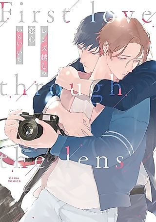 Cover image for the manga called First Love Through the Lens