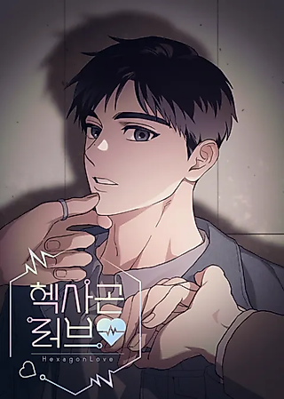 Cover image for the manhwa called Hexagon Love