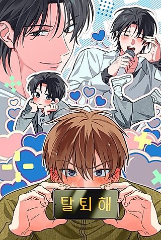 Cover image for the manhwa called Loving Anti-Fan
