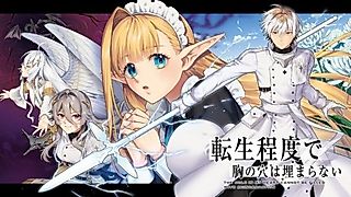 Cover image for the manga called The Hole in My Heart Cannot Be Filled with Reincarnation