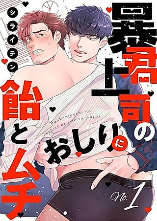 Cover image for the manga called Candy and Whip for the Tyrant Boss' Ass