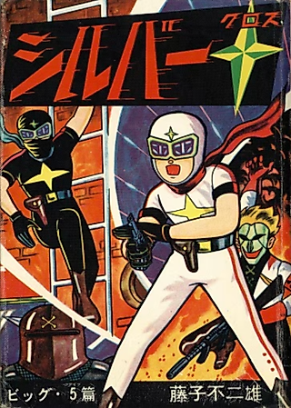 Cover image for the manga called Silver Cross